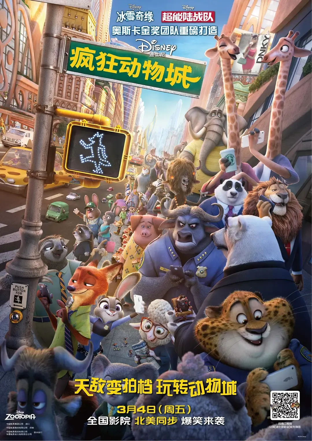 Zootopia movie poster featuring Judy Hopps and Nick Wilde